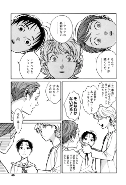 Page 43 of CANIS THE SPEAKER #1