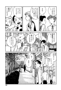 Page 51 of CANIS THE SPEAKER #1