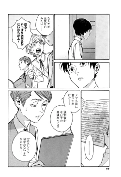 Page 54 of CANIS THE SPEAKER #1