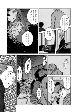 Page 65 of CANIS THE SPEAKER #1