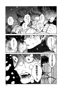 Page 69 of CANIS THE SPEAKER #1