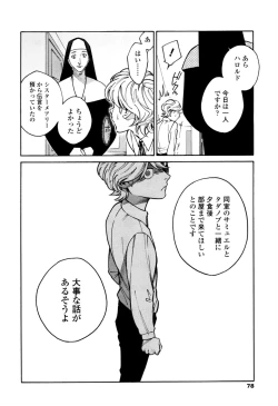 Page 76 of CANIS THE SPEAKER #1