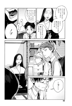 Page 86 of CANIS THE SPEAKER #1