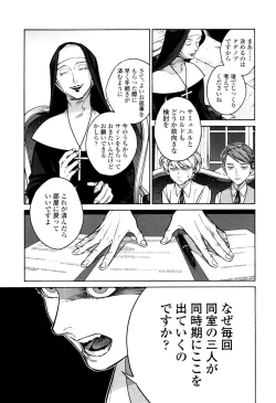 Page 87 of CANIS THE SPEAKER #1