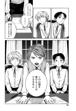 Page 90 of CANIS THE SPEAKER #1