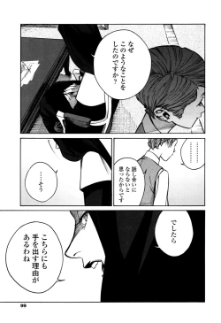 Page 97 of CANIS THE SPEAKER #1