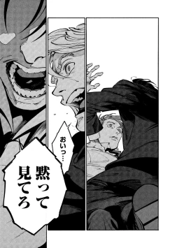 Page 101 of CANIS THE SPEAKER #2