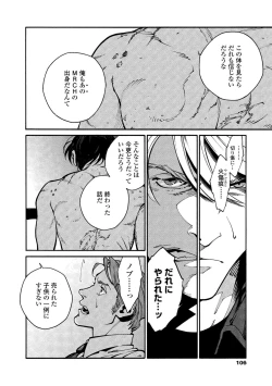 Page 104 of CANIS THE SPEAKER #2