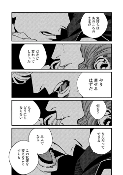 Page 109 of CANIS THE SPEAKER #2