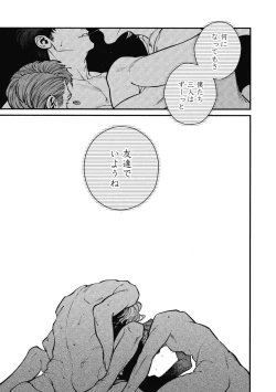 Page 113 of CANIS THE SPEAKER #2