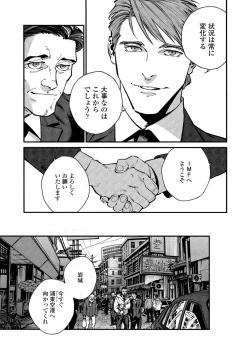 Page 115 of CANIS THE SPEAKER #2