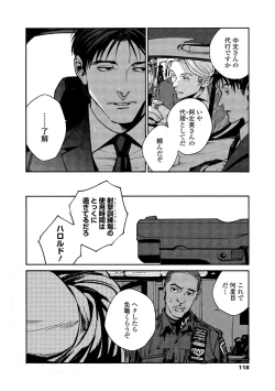 Page 116 of CANIS THE SPEAKER #2