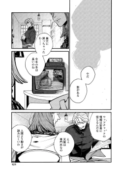 Page 119 of CANIS THE SPEAKER #2