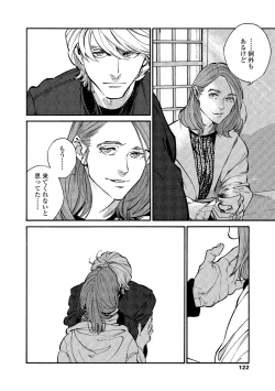 Page 120 of CANIS THE SPEAKER #2