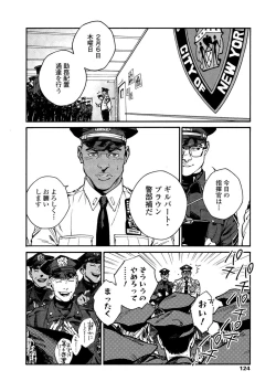 Page 122 of CANIS THE SPEAKER #2