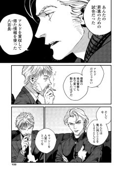 Page 131 of CANIS THE SPEAKER #2