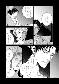 Page 134 of CANIS THE SPEAKER #2