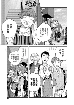 Page 13 of CANIS THE SPEAKER #2