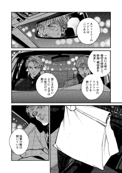 Page 140 of CANIS THE SPEAKER #2