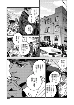 Page 143 of CANIS THE SPEAKER #2