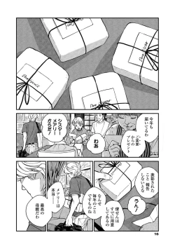 Page 14 of CANIS THE SPEAKER #2