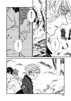 Page 154 of CANIS THE SPEAKER #2