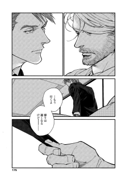 Page 173 of CANIS THE SPEAKER #2