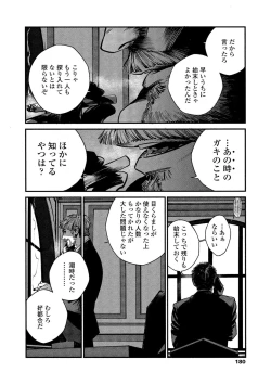 Page 178 of CANIS THE SPEAKER #2