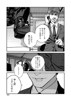 Page 179 of CANIS THE SPEAKER #2