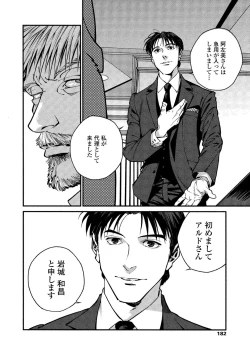 Page 180 of CANIS THE SPEAKER #2