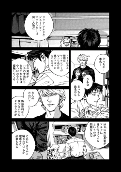 Page 181 of CANIS THE SPEAKER #2