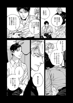 Page 182 of CANIS THE SPEAKER #2