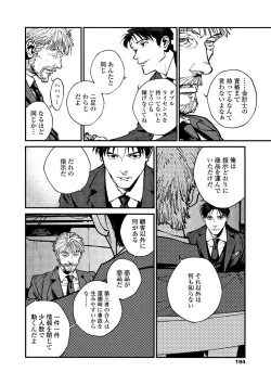 Page 192 of CANIS THE SPEAKER #2