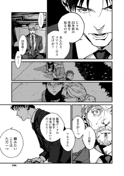 Page 193 of CANIS THE SPEAKER #2