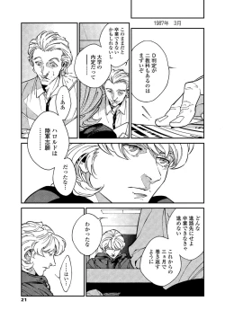 Page 19 of CANIS THE SPEAKER #2