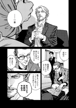 Page 201 of CANIS THE SPEAKER #2