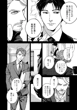 Page 204 of CANIS THE SPEAKER #2