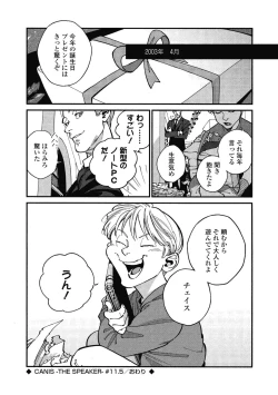 Page 211 of CANIS THE SPEAKER #2