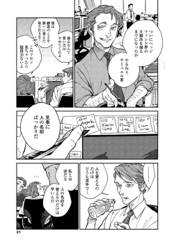 Page 29 of CANIS THE SPEAKER #2