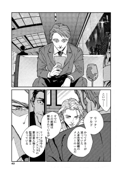 Page 41 of CANIS THE SPEAKER #2