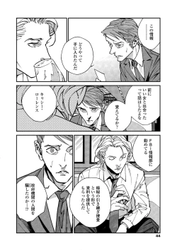 Page 42 of CANIS THE SPEAKER #2