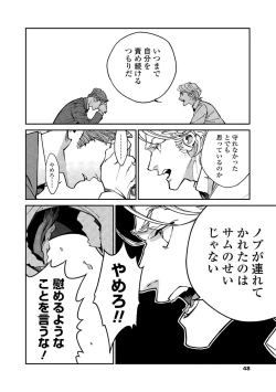 Page 46 of CANIS THE SPEAKER #2