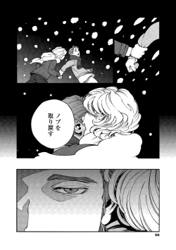 Page 54 of CANIS THE SPEAKER #2