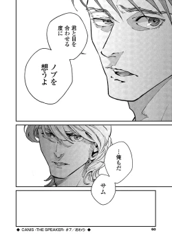 Page 58 of CANIS THE SPEAKER #2