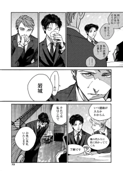 Page 71 of CANIS THE SPEAKER #2