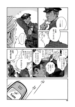 Page 74 of CANIS THE SPEAKER #2