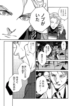 Page 75 of CANIS THE SPEAKER #2