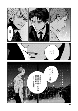 Page 86 of CANIS THE SPEAKER #2