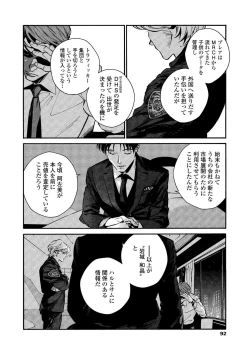 Page 90 of CANIS THE SPEAKER #2