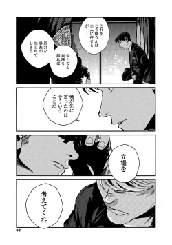 Page 91 of CANIS THE SPEAKER #2